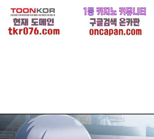 랜덤채팅의 그녀! 218화 4