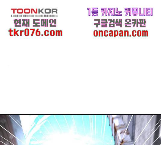 랜덤채팅의 그녀! 218화 6