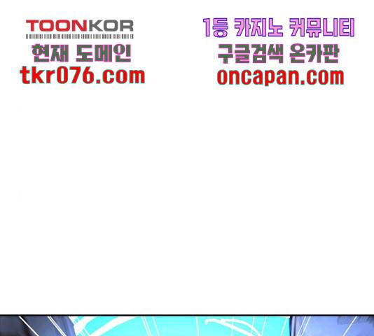 랜덤채팅의 그녀! 218화 9
