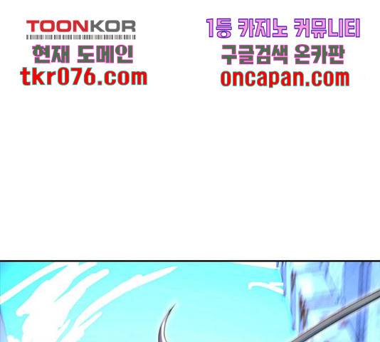 랜덤채팅의 그녀! 218화 13