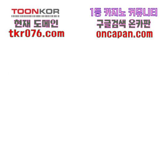 랜덤채팅의 그녀! 218화 19