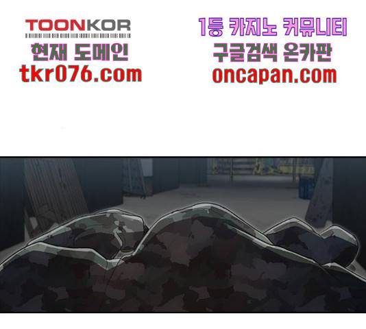 랜덤채팅의 그녀! 218화 21