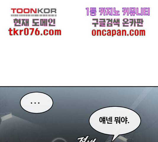 랜덤채팅의 그녀! 218화 22