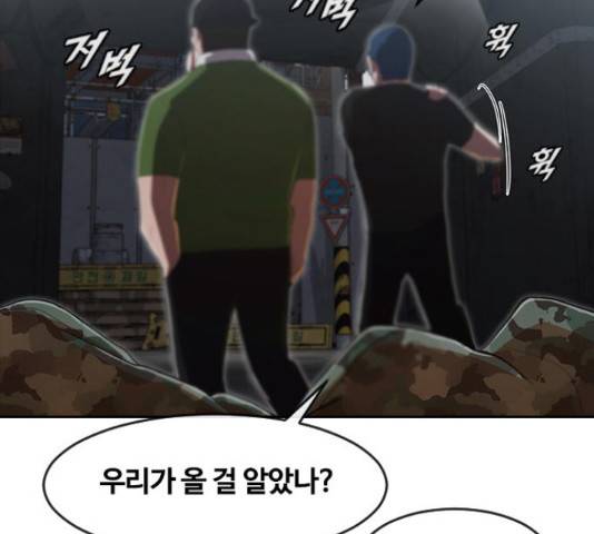 랜덤채팅의 그녀! 218화 23