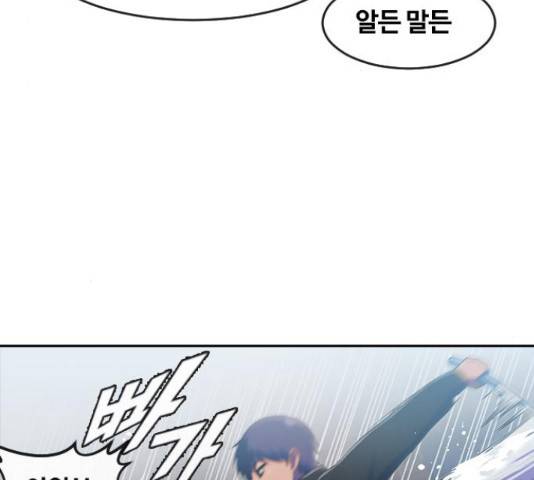 랜덤채팅의 그녀! 218화 24
