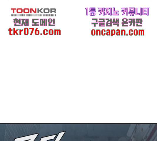 랜덤채팅의 그녀! 218화 26