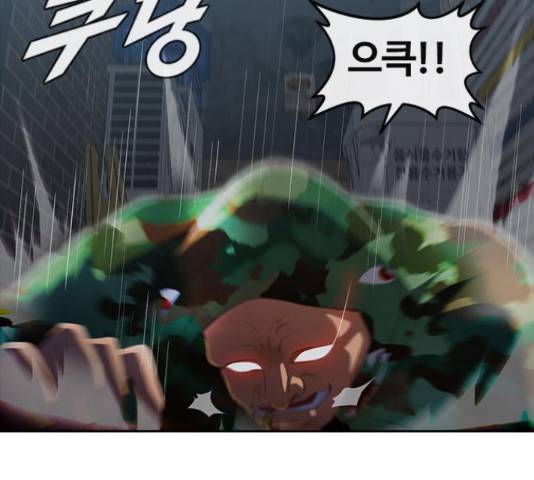 랜덤채팅의 그녀! 218화 27
