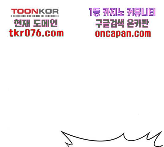 랜덤채팅의 그녀! 218화 28