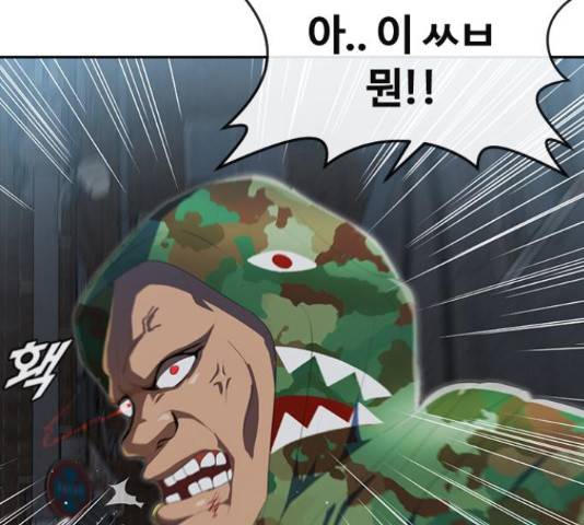랜덤채팅의 그녀! 218화 29