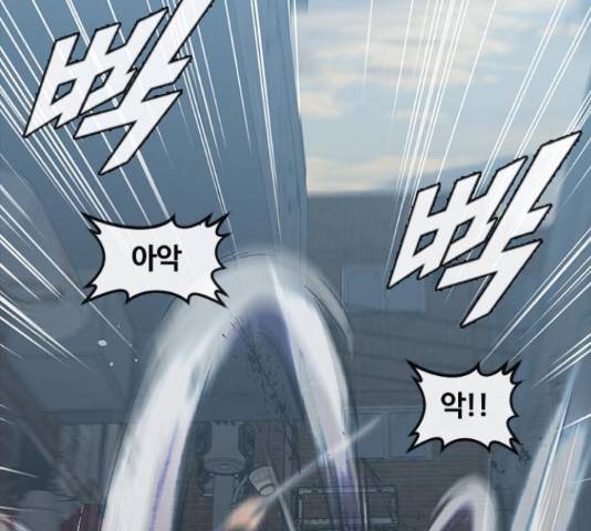 랜덤채팅의 그녀! 218화 34