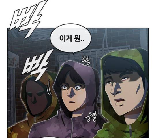 랜덤채팅의 그녀! 218화 37
