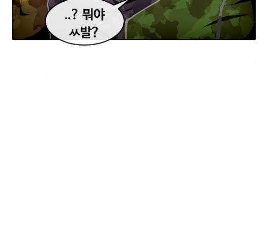 랜덤채팅의 그녀! 218화 38