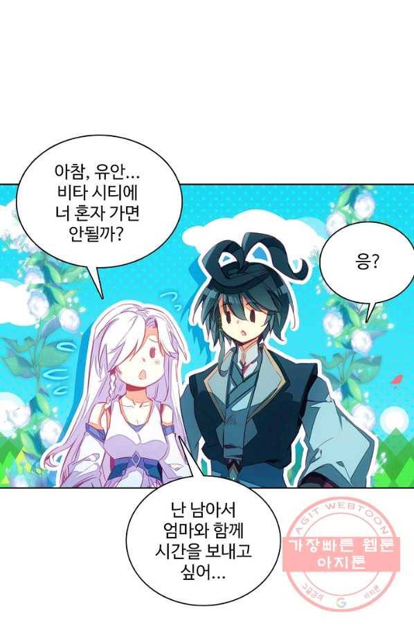 마블 전기: 파괴의 신의 탄생 63화 3