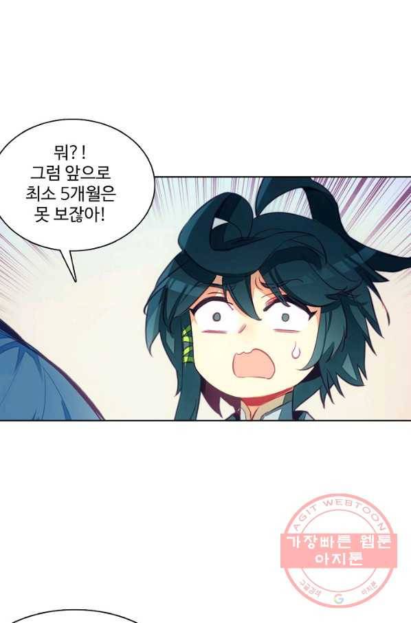 마블 전기: 파괴의 신의 탄생 63화 4