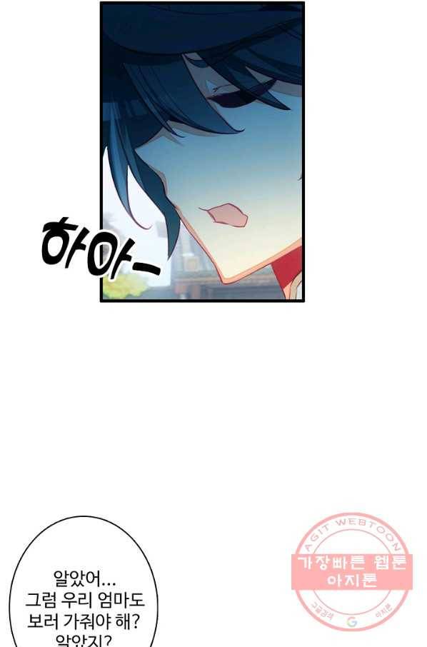 마블 전기: 파괴의 신의 탄생 63화 7