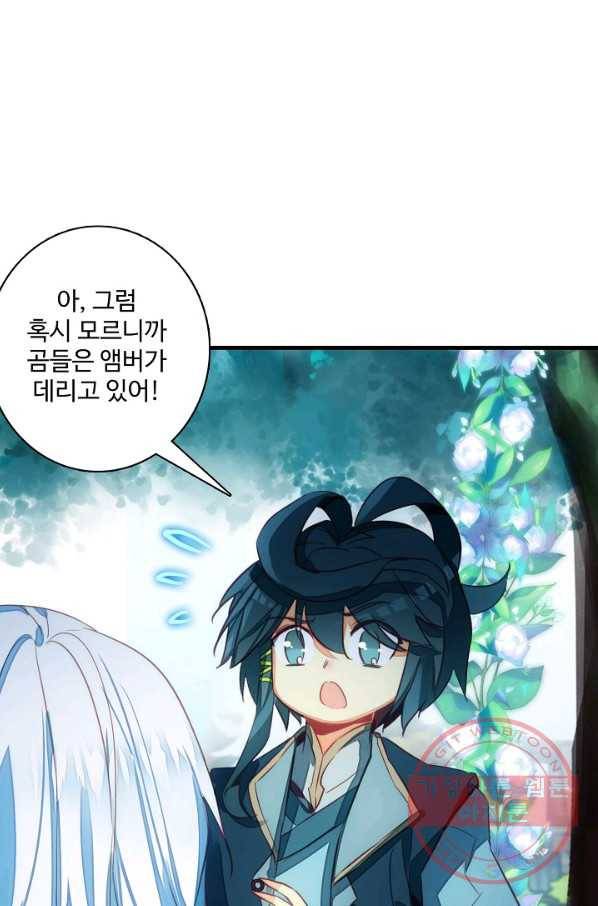 마블 전기: 파괴의 신의 탄생 63화 10