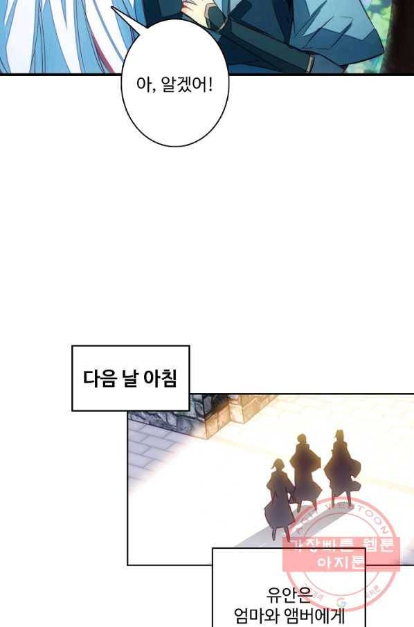 마블 전기: 파괴의 신의 탄생 63화 11