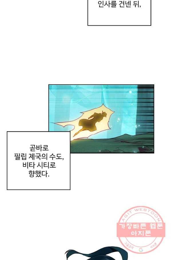 마블 전기: 파괴의 신의 탄생 63화 12
