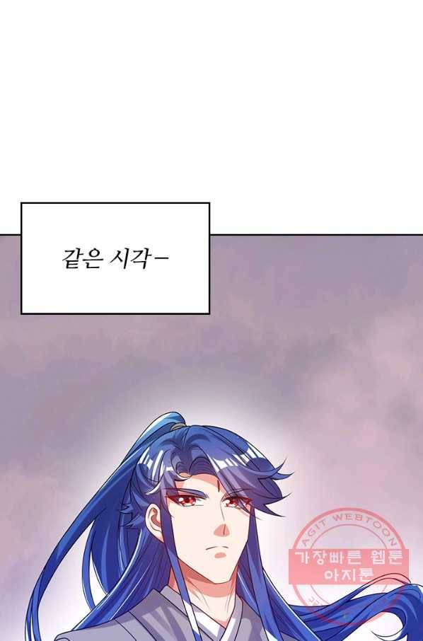 이세계의 지존 플레이어 113화 1