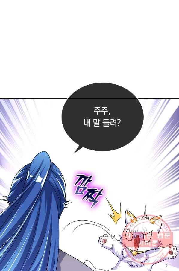 이세계의 지존 플레이어 113화 7