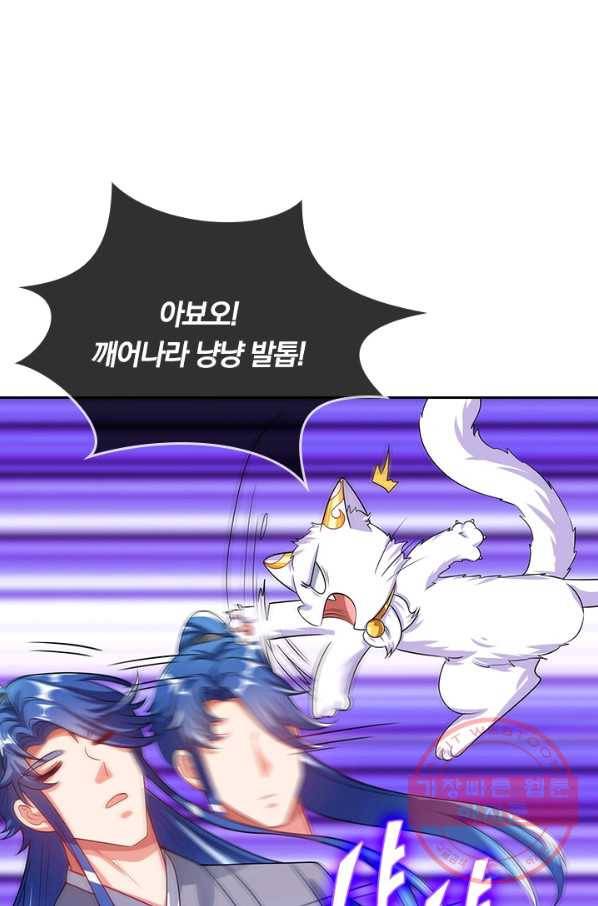 이세계의 지존 플레이어 113화 12
