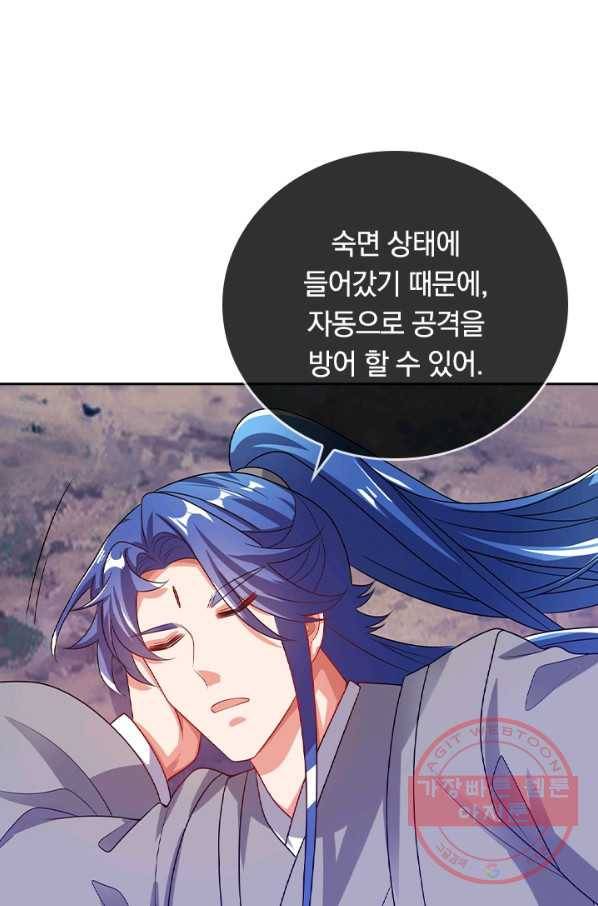 이세계의 지존 플레이어 113화 20