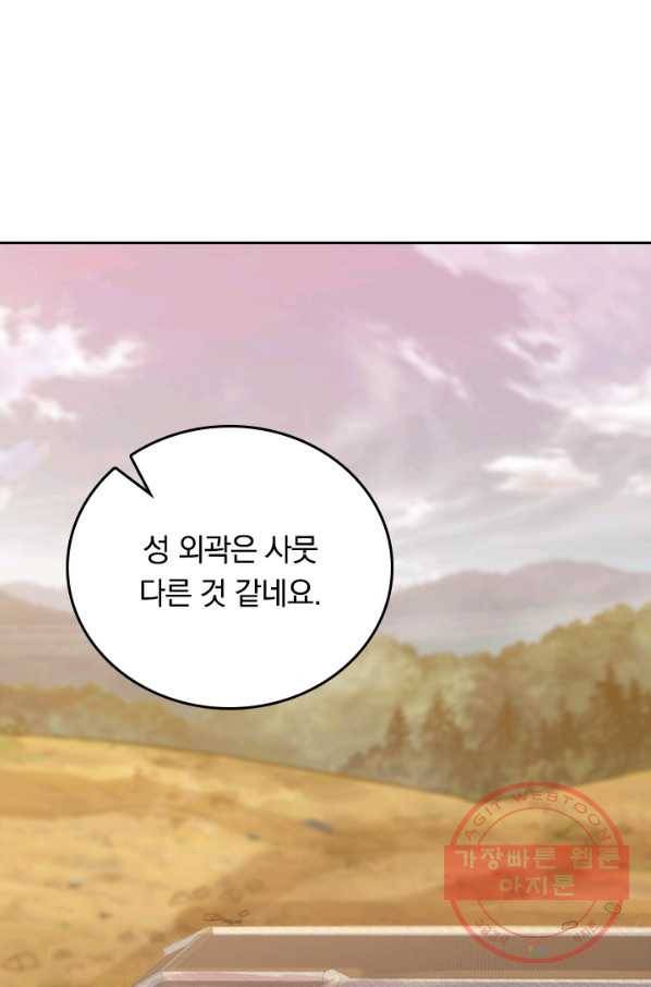 이세계의 지존 플레이어 113화 30