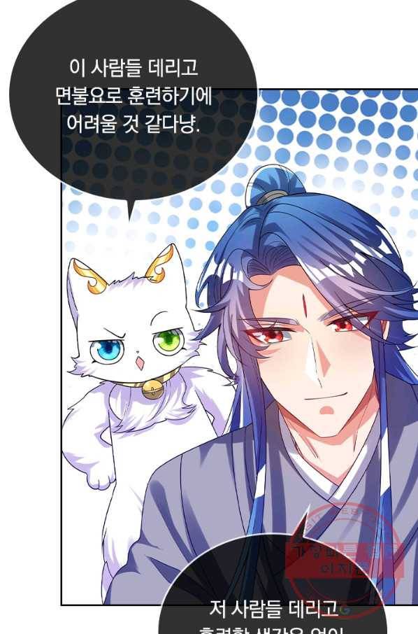 이세계의 지존 플레이어 113화 43