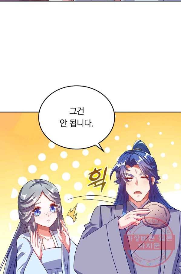 이세계의 지존 플레이어 113화 50