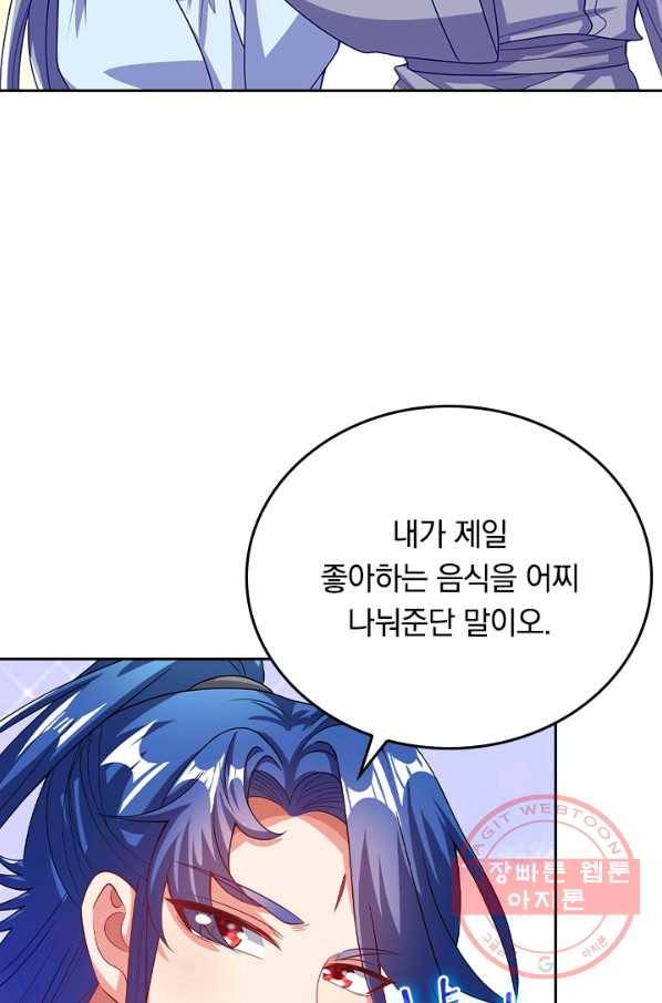 이세계의 지존 플레이어 113화 51