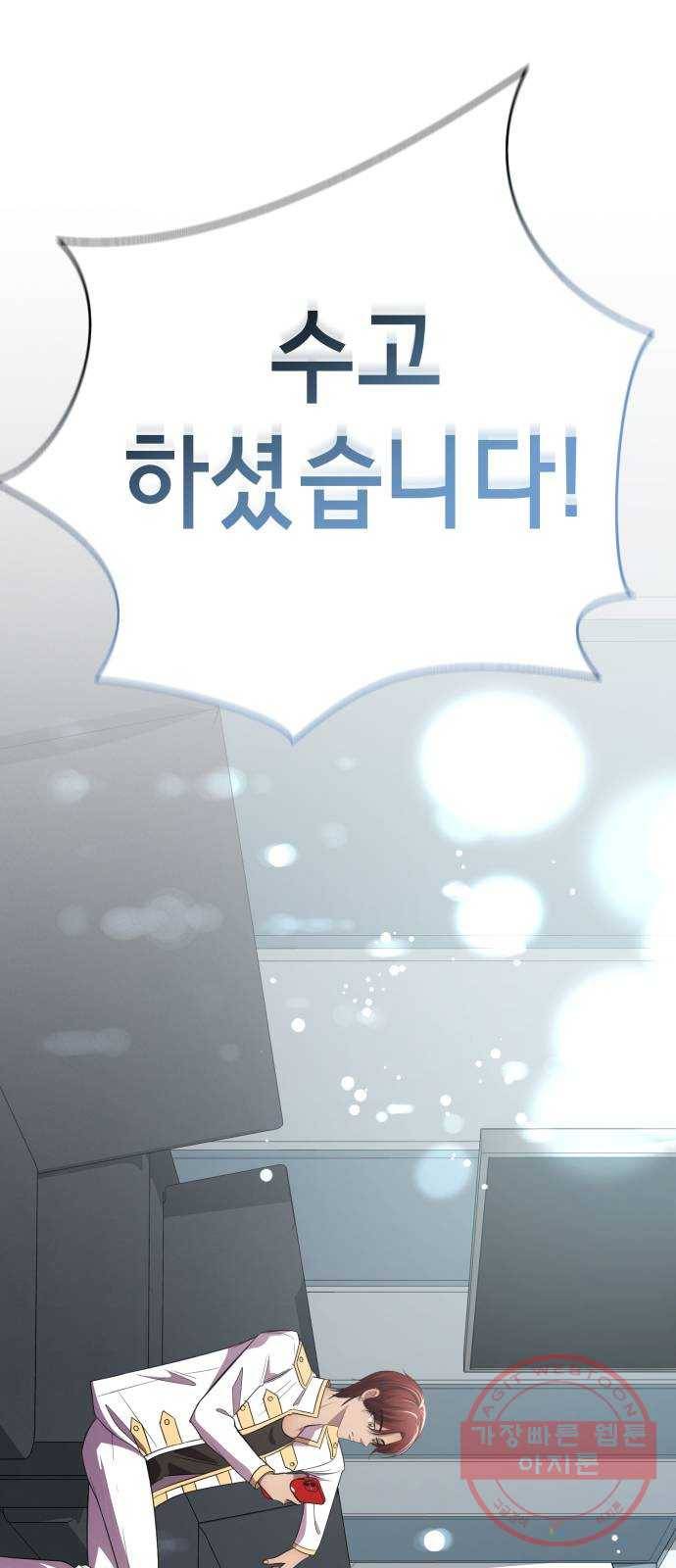 존잘주의 19화. ˝너 나랑 사귀자.˝ 1