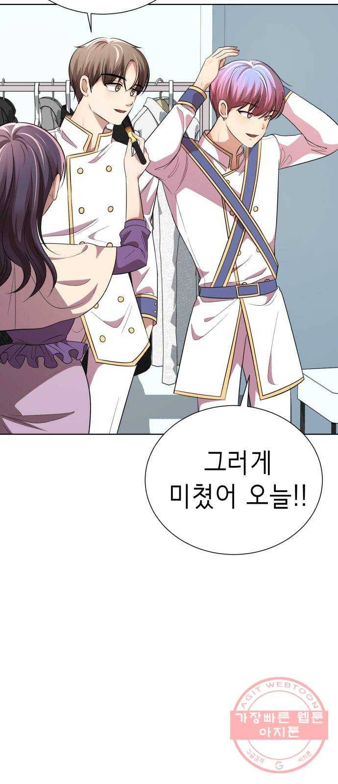 존잘주의 19화. ˝너 나랑 사귀자.˝ 4
