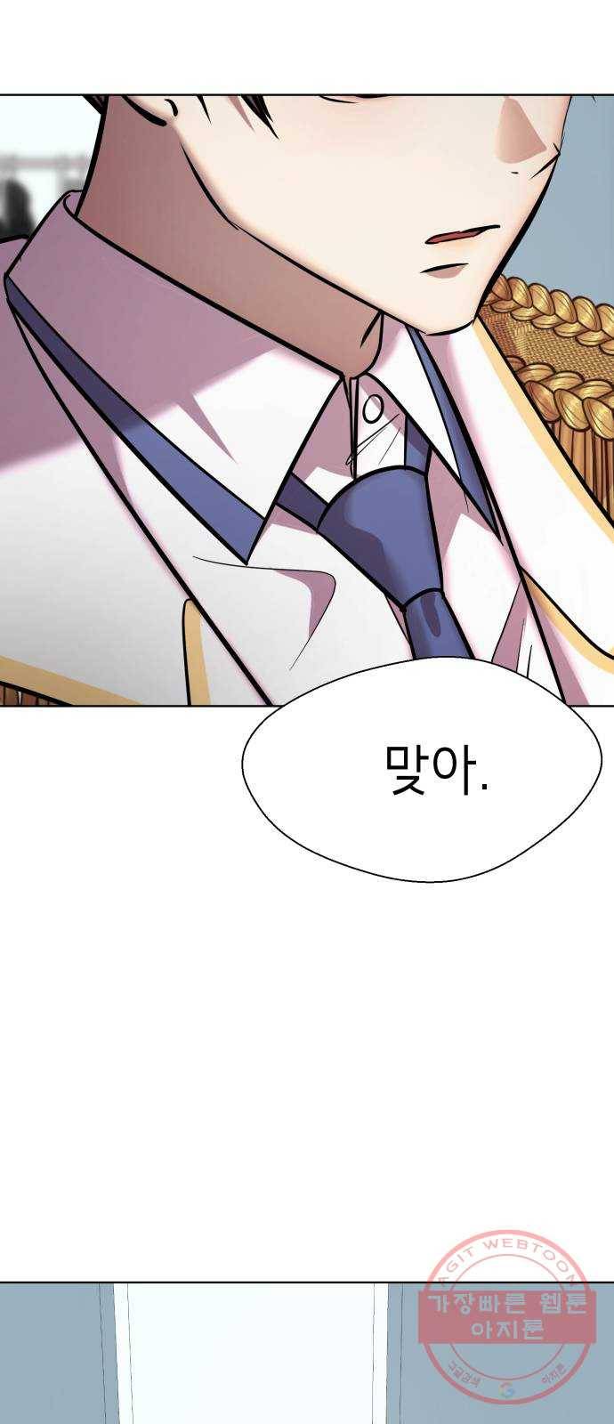 존잘주의 19화. ˝너 나랑 사귀자.˝ 5