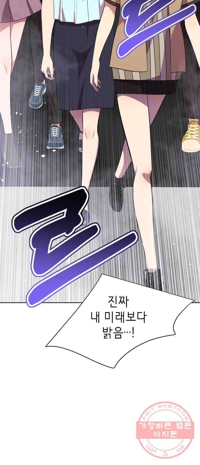 존잘주의 19화. ˝너 나랑 사귀자.˝ 14