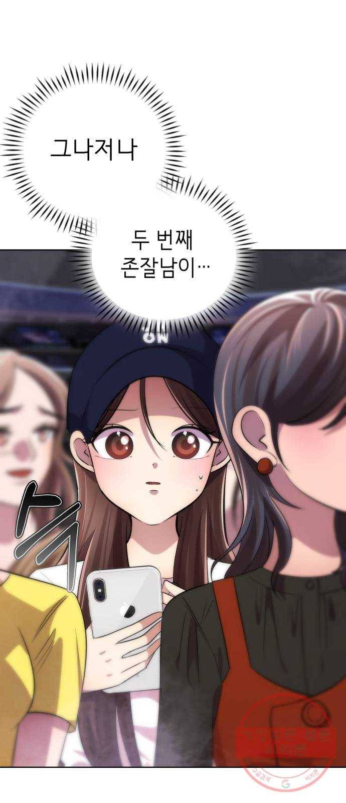 존잘주의 19화. ˝너 나랑 사귀자.˝ 16