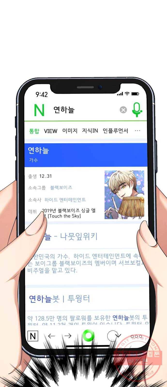 존잘주의 19화. ˝너 나랑 사귀자.˝ 17