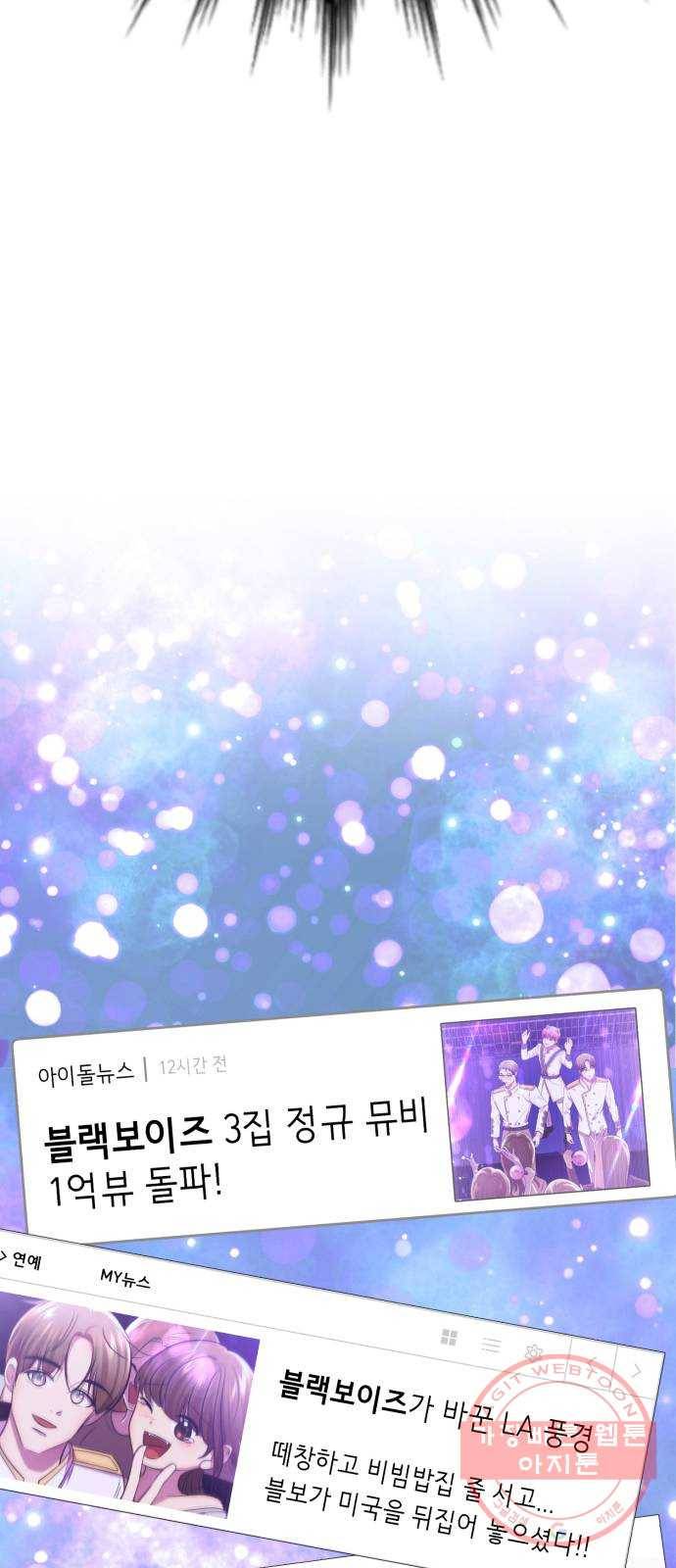 존잘주의 19화. ˝너 나랑 사귀자.˝ 21