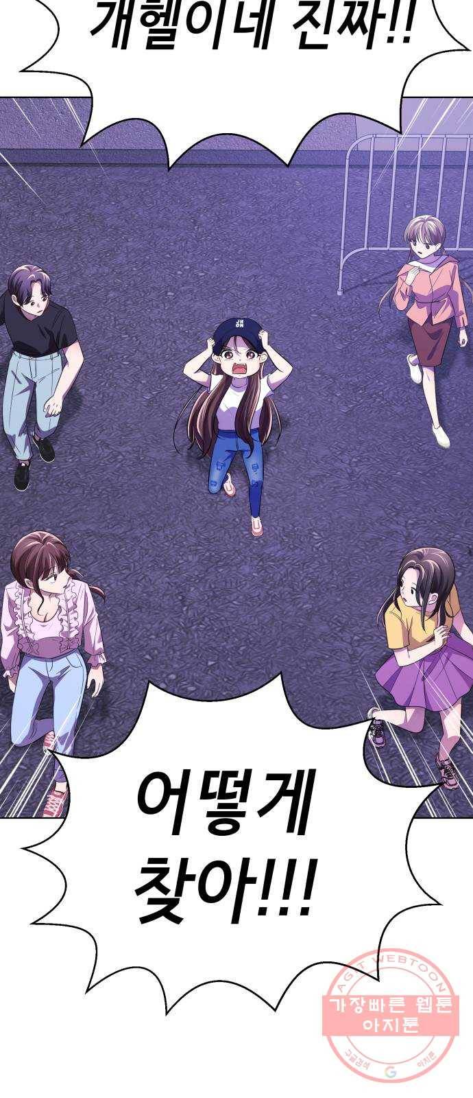 존잘주의 19화. ˝너 나랑 사귀자.˝ 24