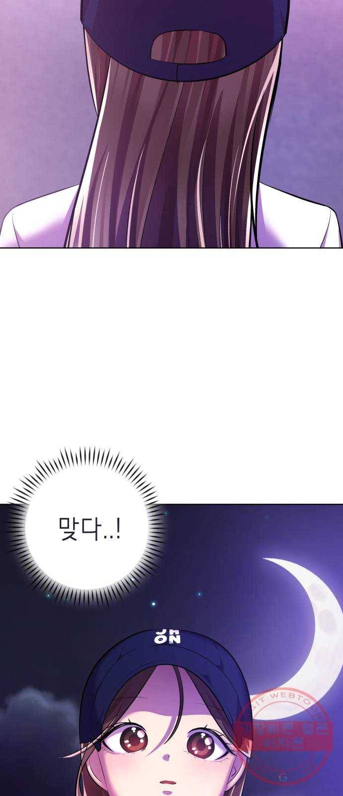존잘주의 19화. ˝너 나랑 사귀자.˝ 26