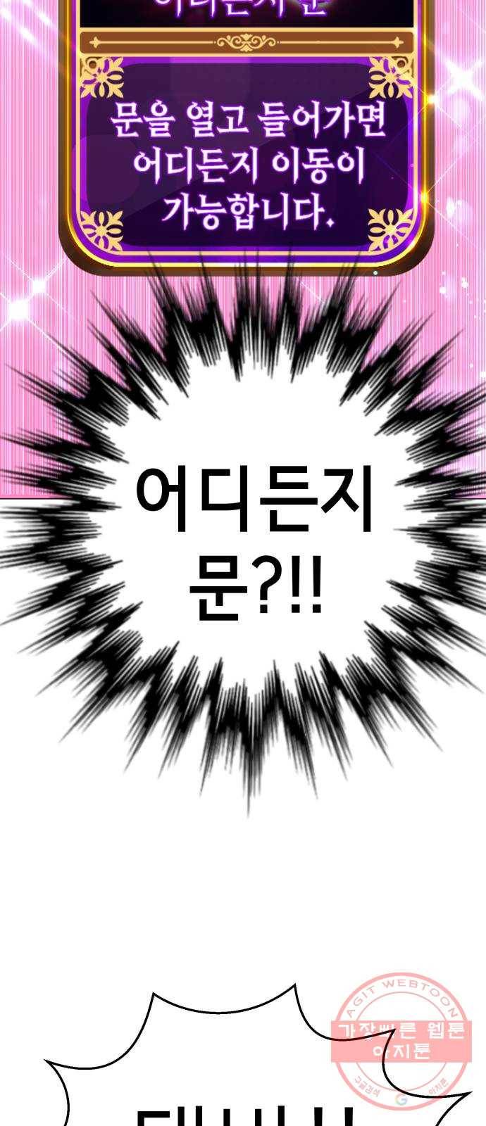 존잘주의 19화. ˝너 나랑 사귀자.˝ 31