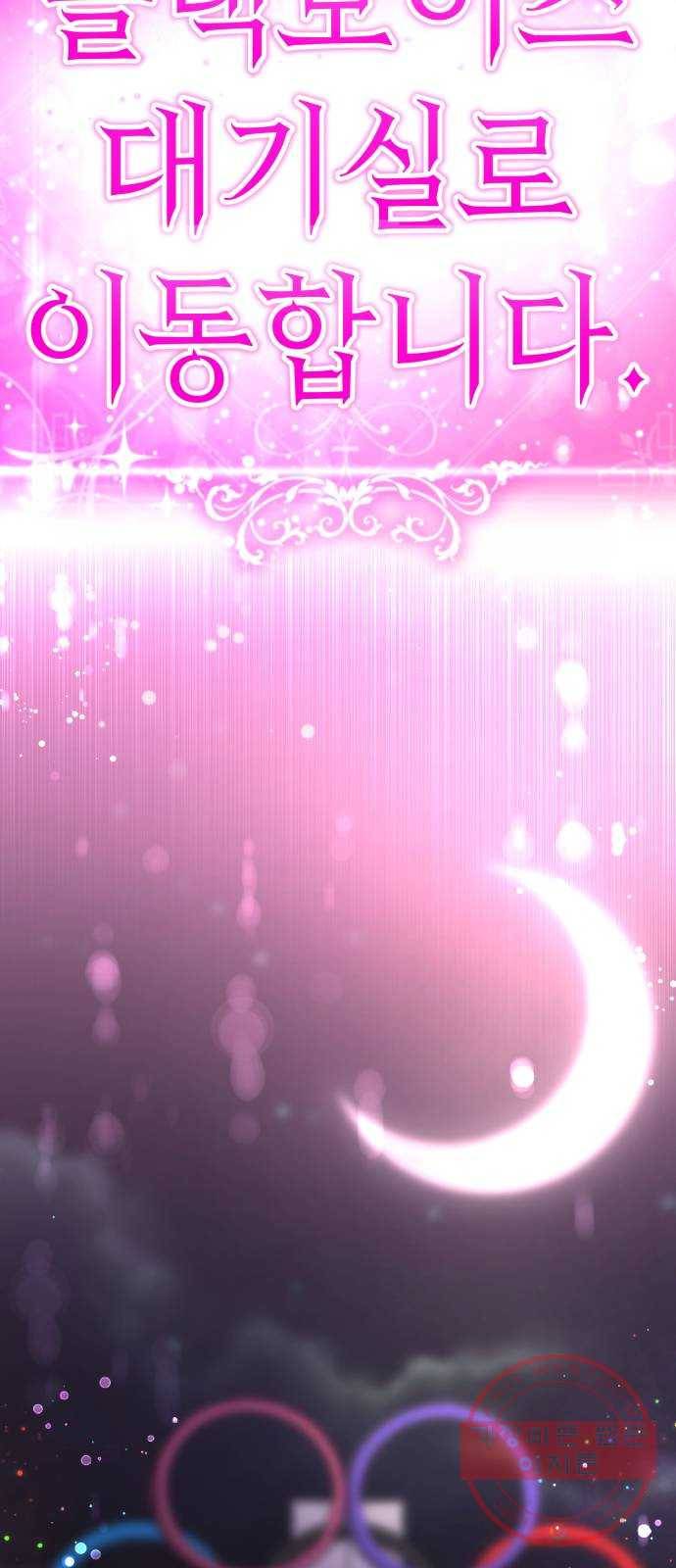 존잘주의 19화. ˝너 나랑 사귀자.˝ 36