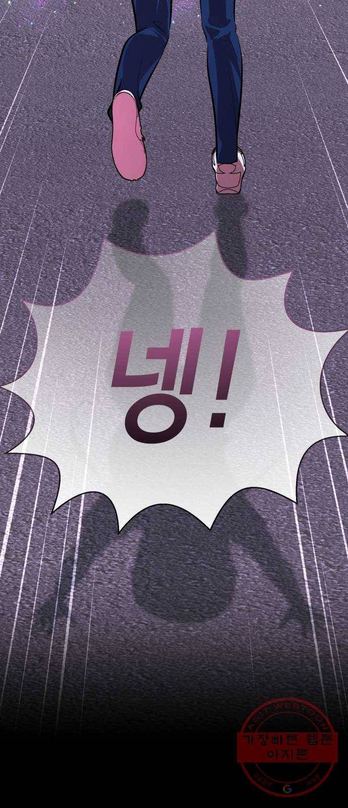 존잘주의 19화. ˝너 나랑 사귀자.˝ 38