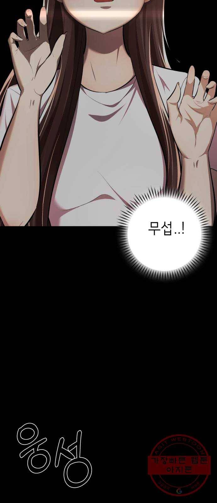 존잘주의 19화. ˝너 나랑 사귀자.˝ 43