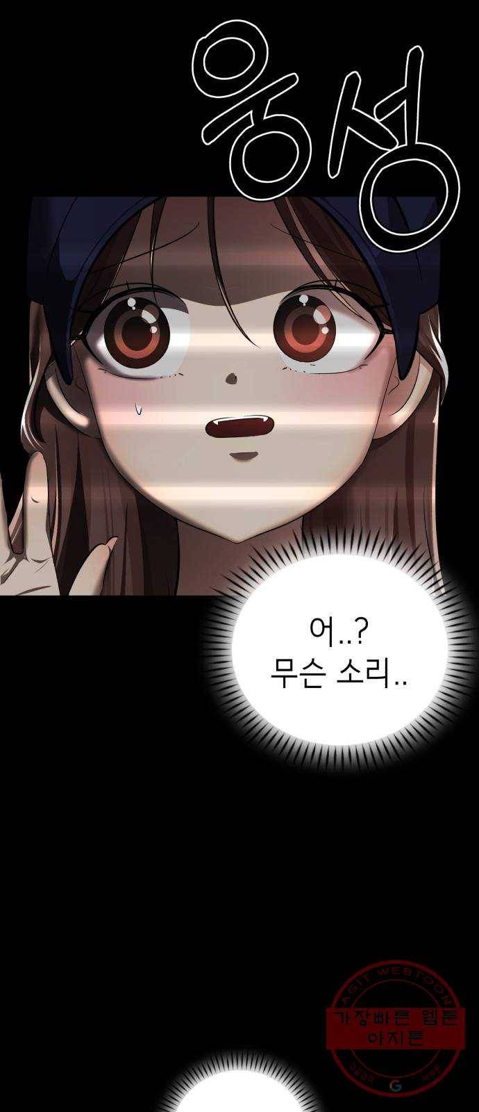 존잘주의 19화. ˝너 나랑 사귀자.˝ 44