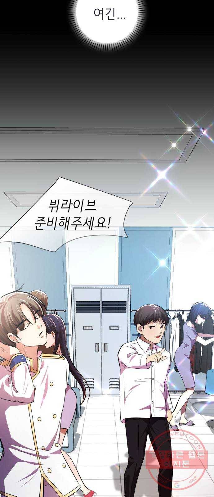 존잘주의 19화. ˝너 나랑 사귀자.˝ 45