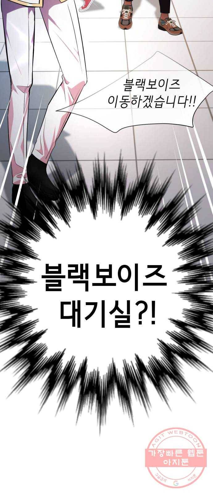 존잘주의 19화. ˝너 나랑 사귀자.˝ 46