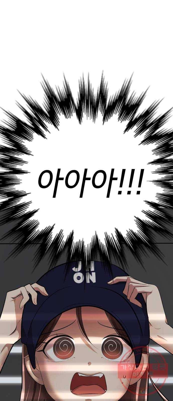 존잘주의 19화. ˝너 나랑 사귀자.˝ 53