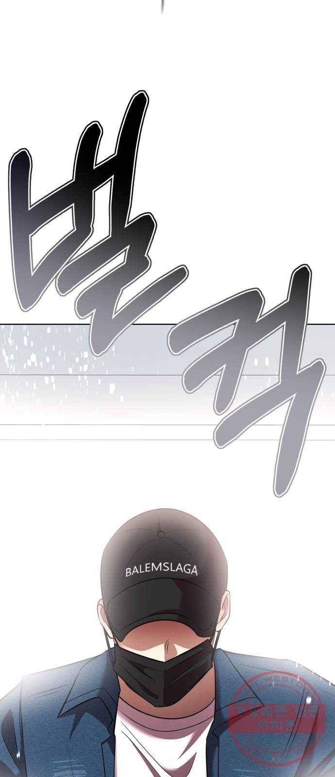 존잘주의 19화. ˝너 나랑 사귀자.˝ 55
