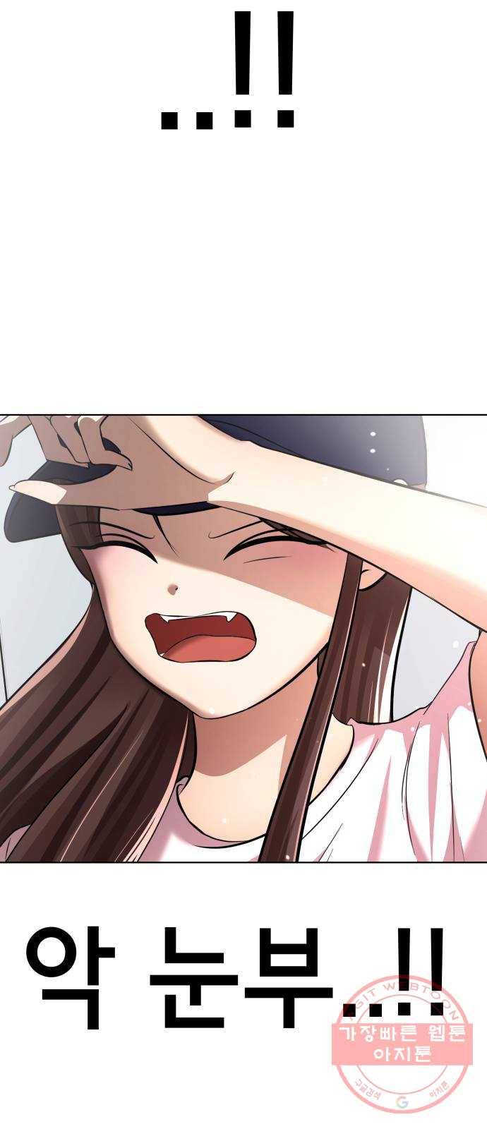 존잘주의 19화. ˝너 나랑 사귀자.˝ 57