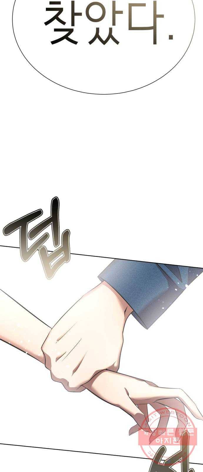 존잘주의 19화. ˝너 나랑 사귀자.˝ 59